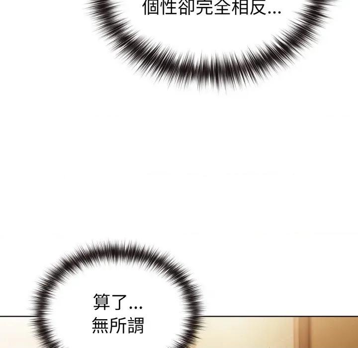 恋上年上的她 恋上年上的她 第252页