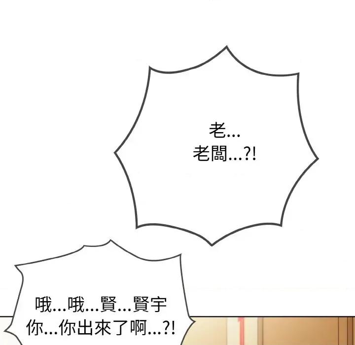 恋上年上的她 恋上年上的她 第256页
