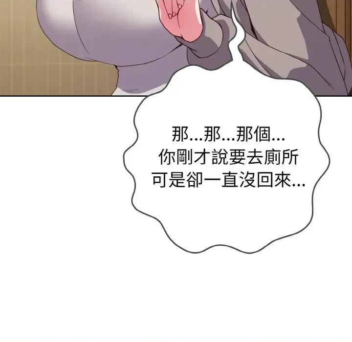 恋上年上的她 恋上年上的她 第258页