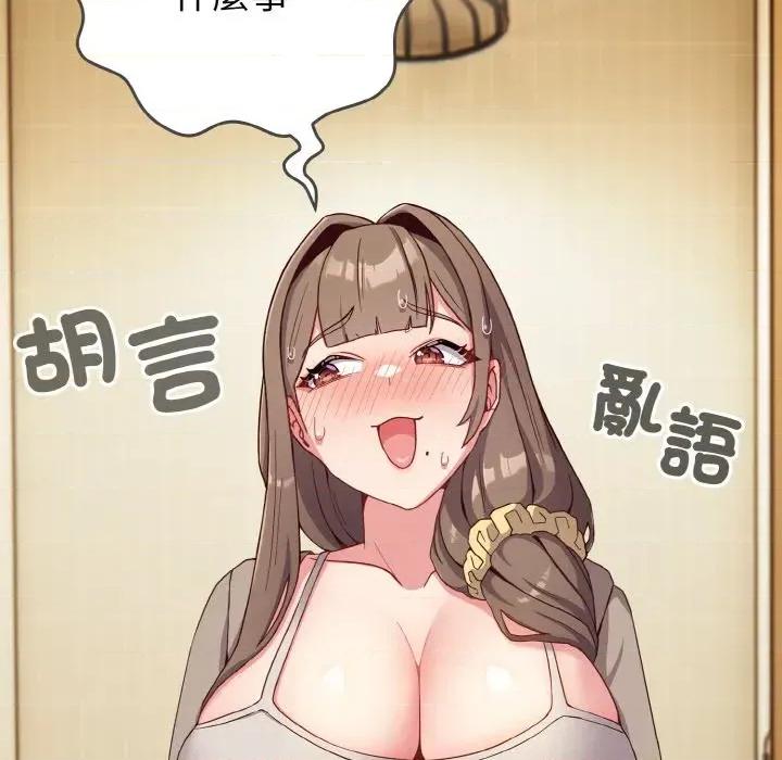 恋上年上的她 恋上年上的她 第262页