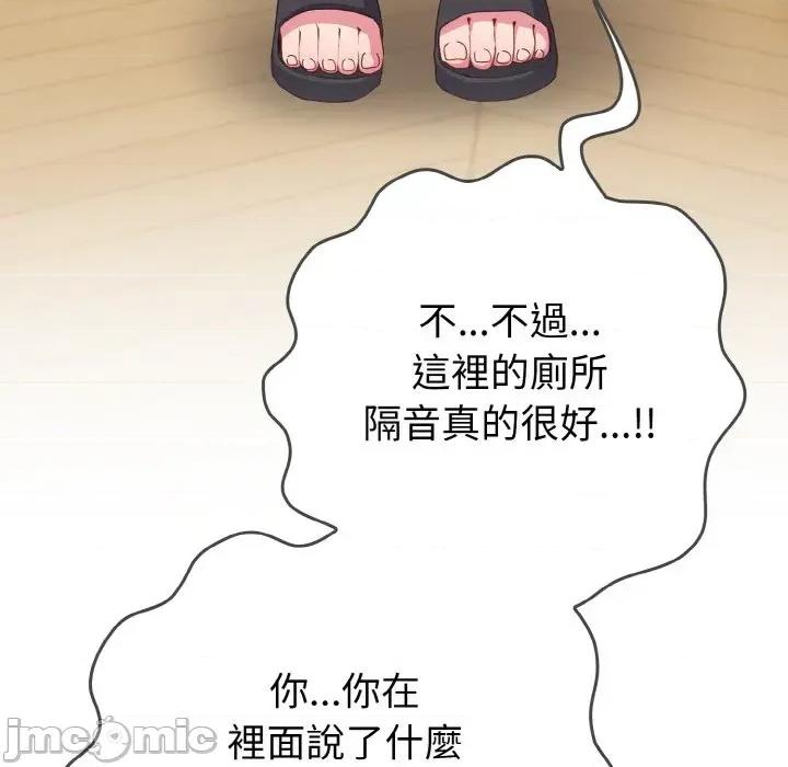 恋上年上的她 恋上年上的她 第265页