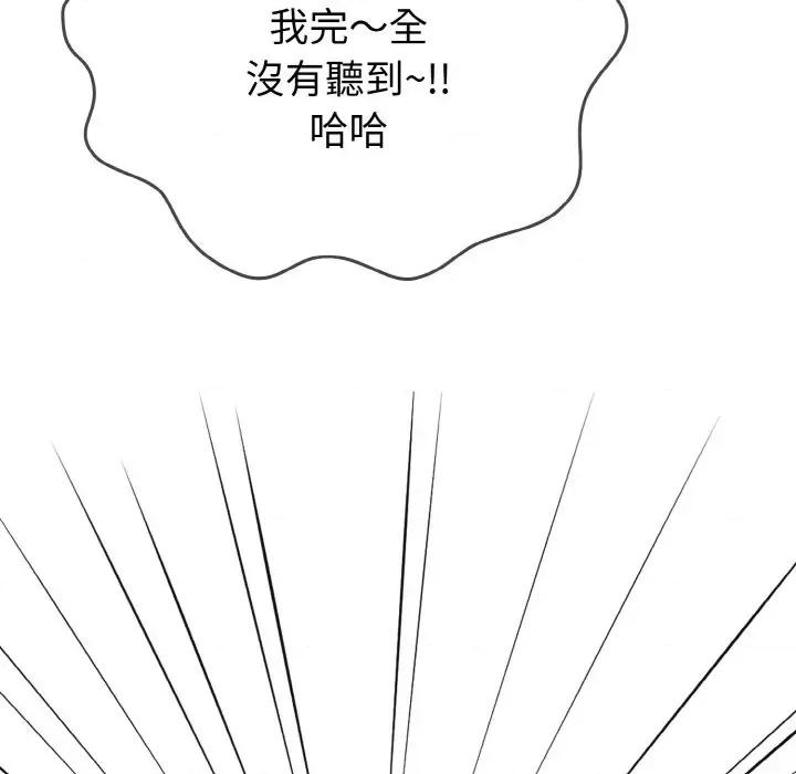 恋上年上的她 恋上年上的她 第266页