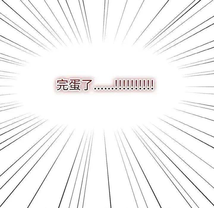 恋上年上的她 恋上年上的她 第267页