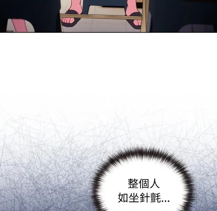恋上年上的她 恋上年上的她-第2话 第6页