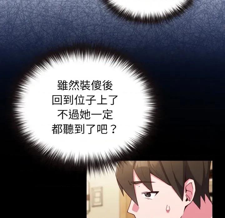 恋上年上的她 恋上年上的她-第2话 第7页