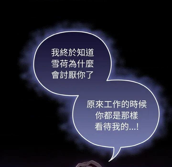 恋上年上的她 恋上年上的她-第2话 第9页