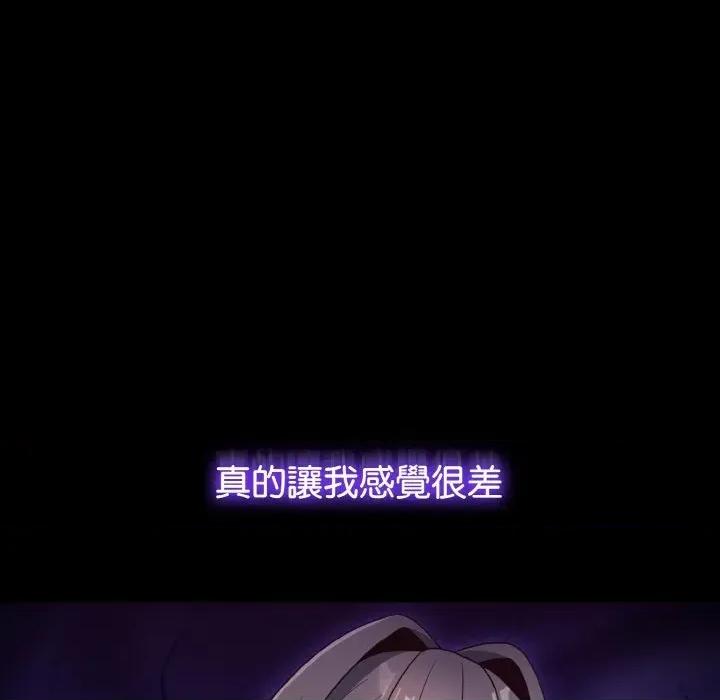 恋上年上的她 恋上年上的她-第2话 第11页