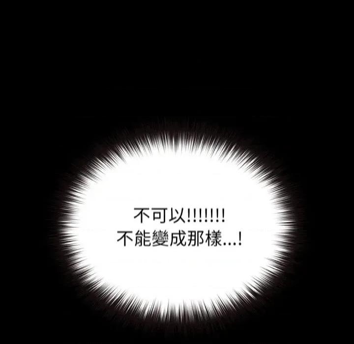 恋上年上的她 恋上年上的她-第2话 第13页