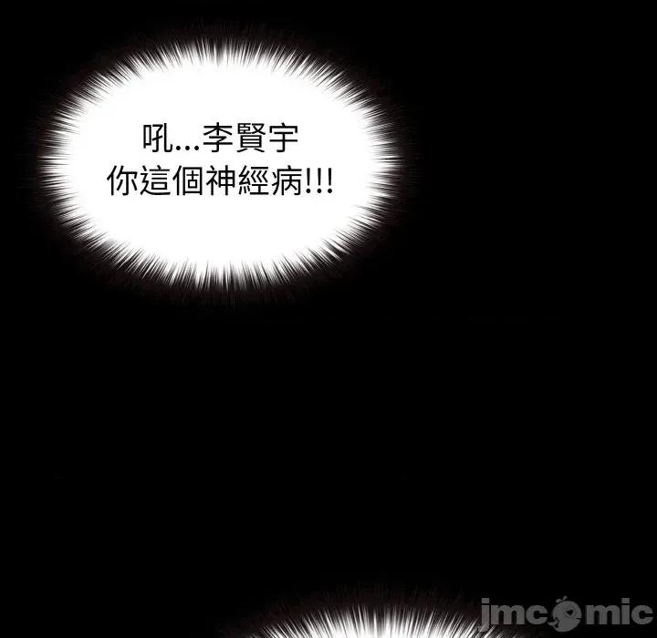 恋上年上的她 恋上年上的她-第2话 第15页