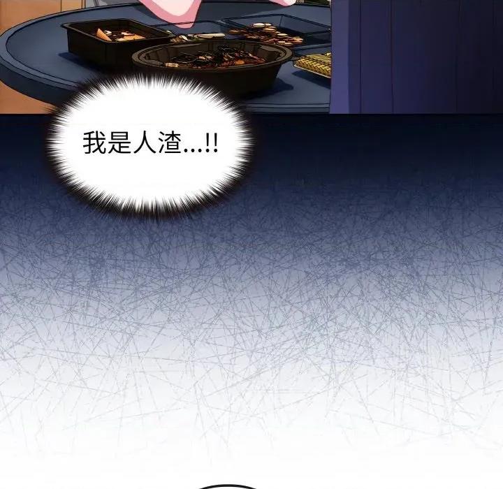 恋上年上的她 恋上年上的她-第2话 第17页