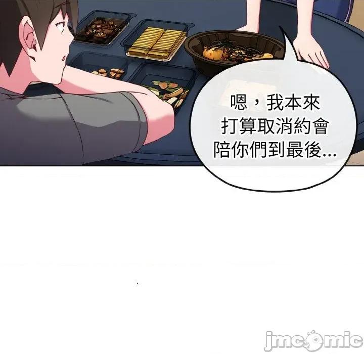 恋上年上的她 恋上年上的她-第2话 第20页