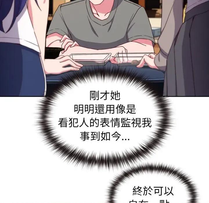 恋上年上的她 恋上年上的她-第2话 第24页