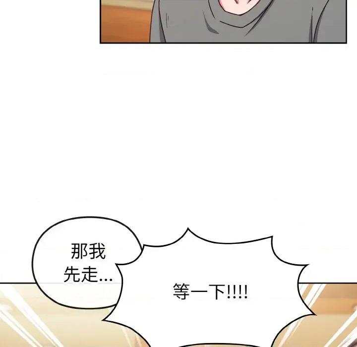 恋上年上的她 恋上年上的她-第2话 第27页