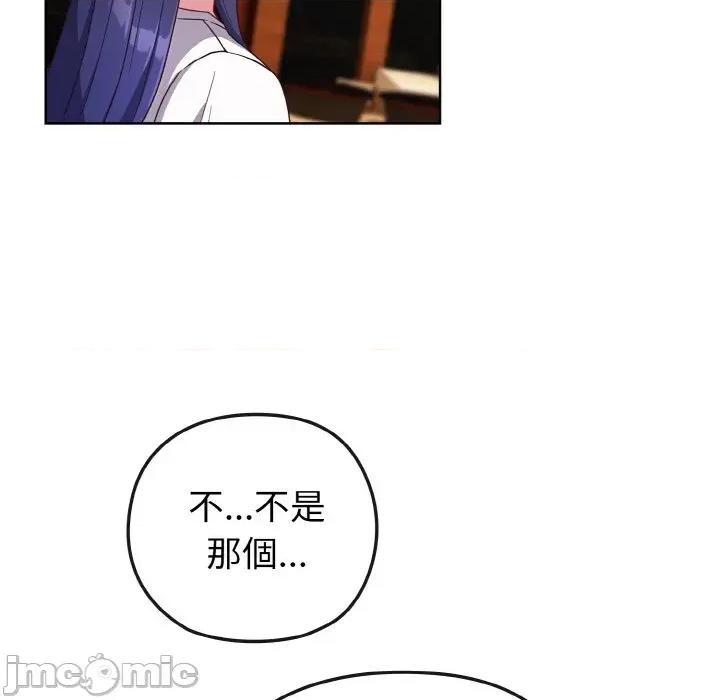 恋上年上的她 恋上年上的她-第2话 第30页