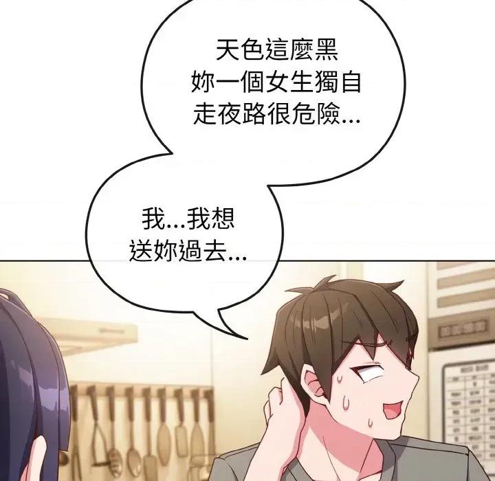 恋上年上的她 恋上年上的她-第2话 第31页