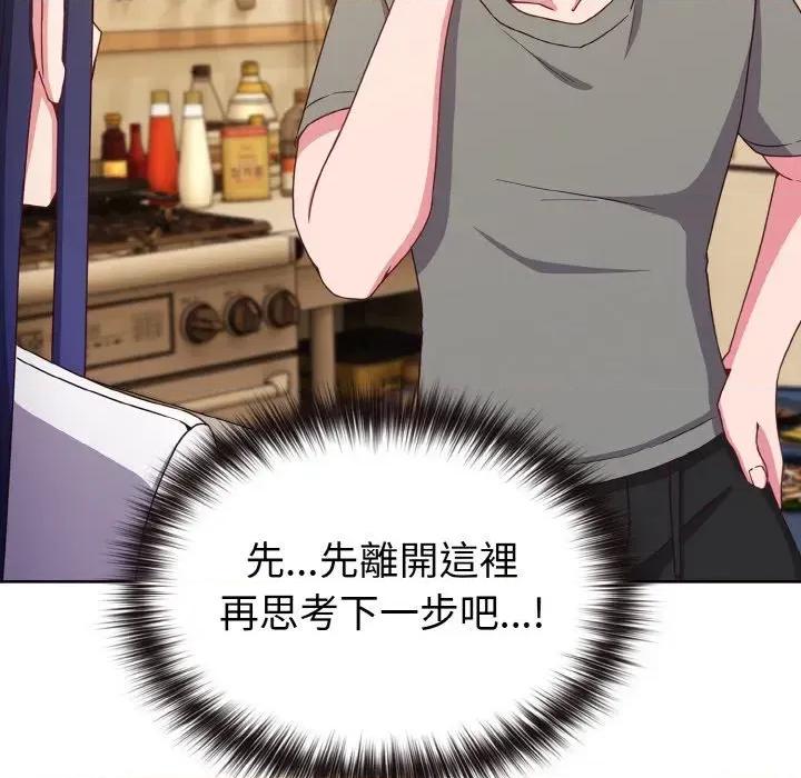恋上年上的她 恋上年上的她-第2话 第32页