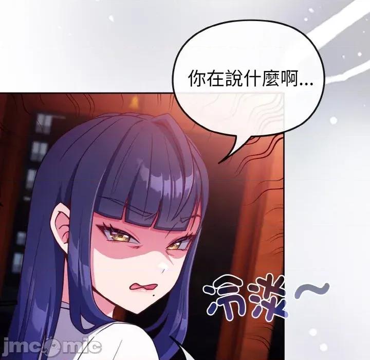 恋上年上的她 恋上年上的她-第2话 第35页