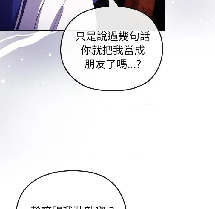 恋上年上的她 恋上年上的她-第2话 第36页