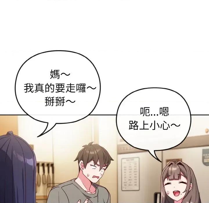 恋上年上的她 恋上年上的她-第2话 第38页