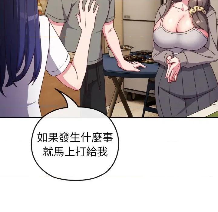 恋上年上的她 恋上年上的她-第2话 第39页
