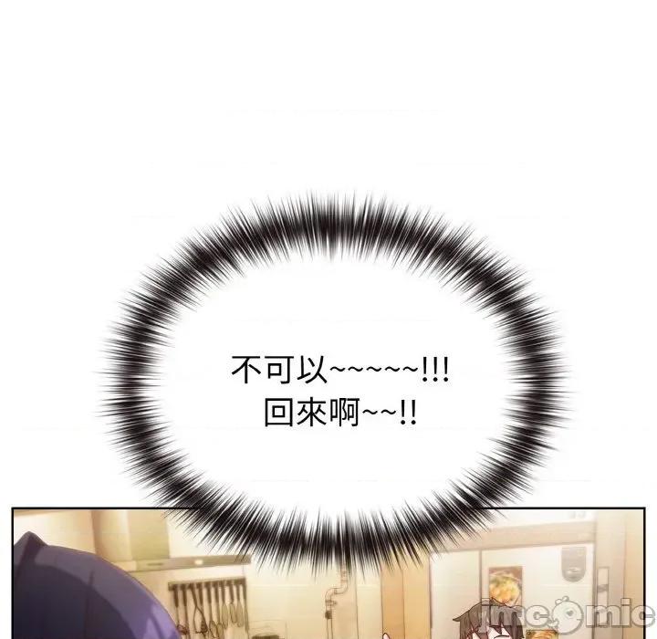 恋上年上的她 恋上年上的她-第2话 第40页