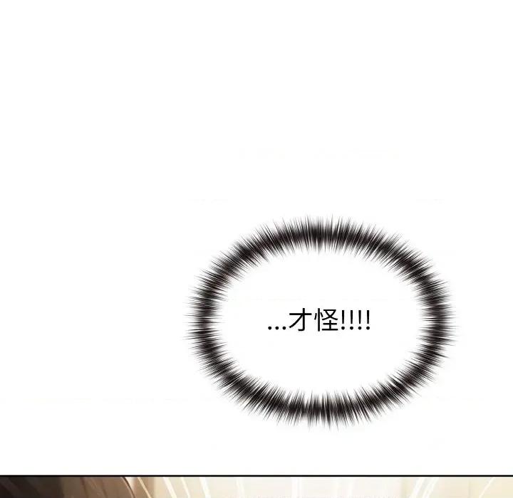 恋上年上的她 恋上年上的她-第2话 第44页