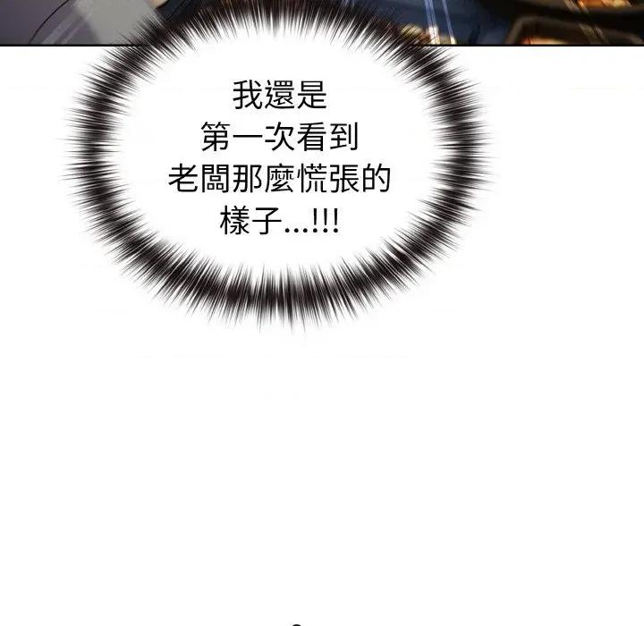 恋上年上的她 恋上年上的她-第2话 第46页
