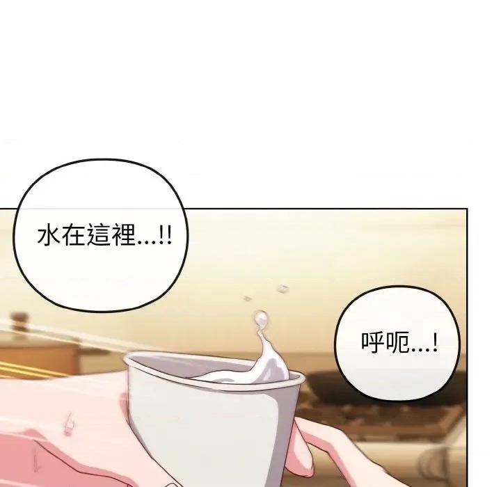 恋上年上的她 恋上年上的她-第2话 第48页