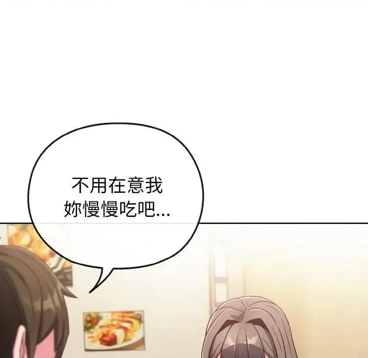 恋上年上的她 恋上年上的她-第2话 第51页