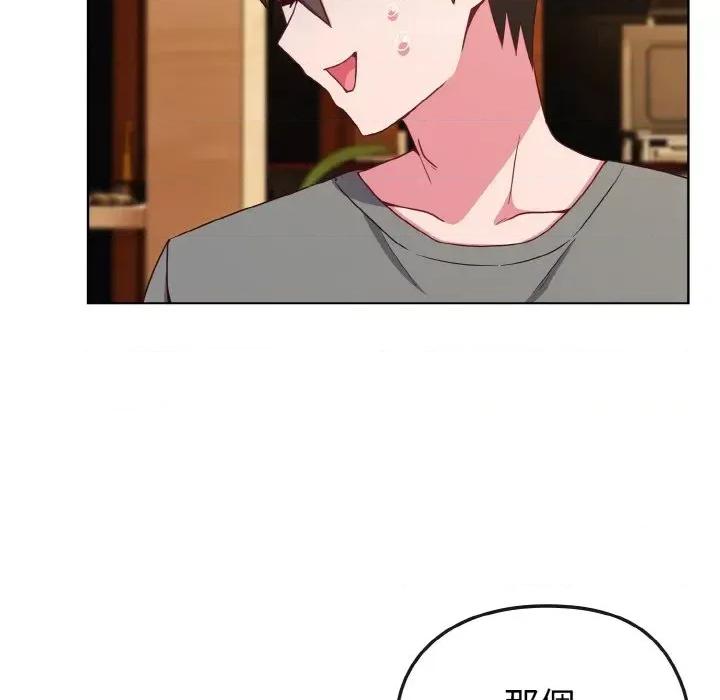 恋上年上的她 恋上年上的她-第2话 第59页