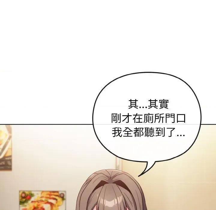 恋上年上的她 恋上年上的她-第2话 第61页