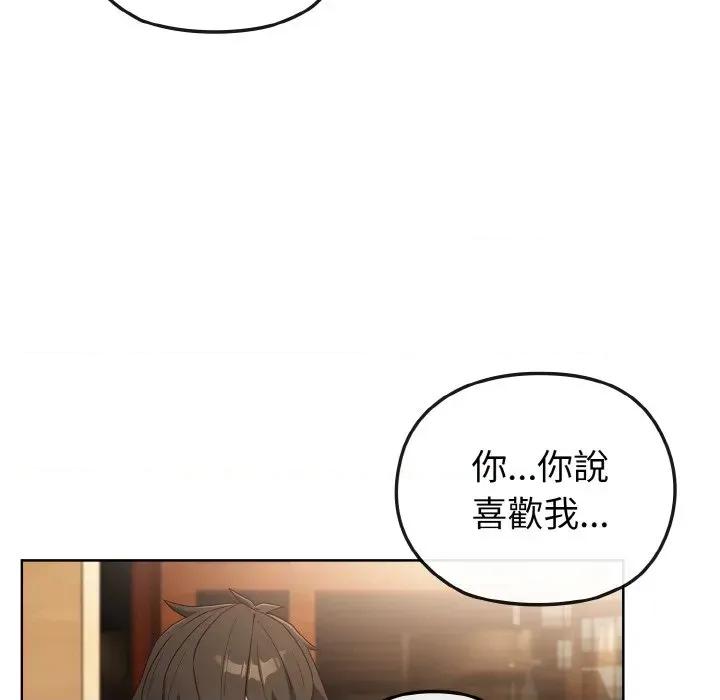 恋上年上的她 恋上年上的她-第2话 第63页