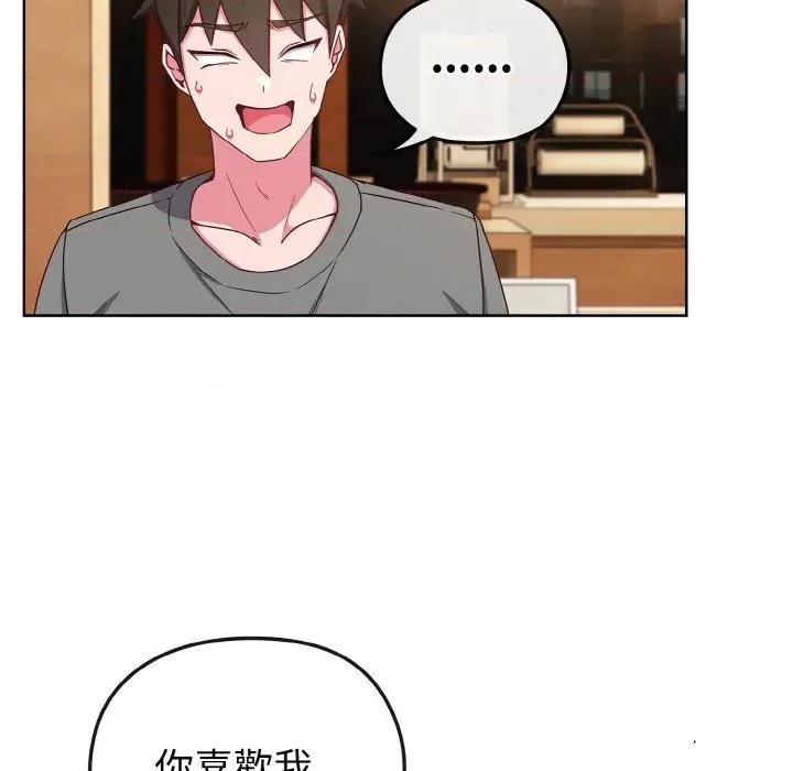恋上年上的她 恋上年上的她-第2话 第64页