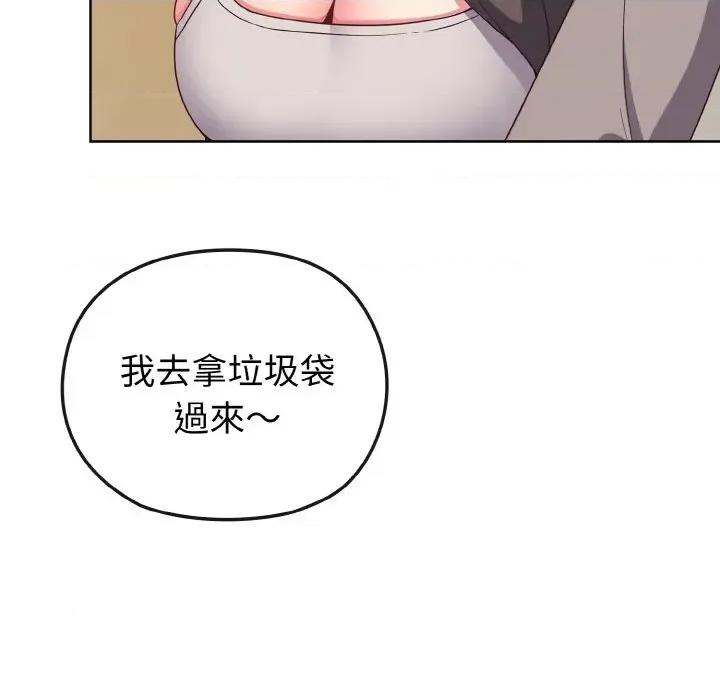 恋上年上的她 恋上年上的她-第2话 第91页