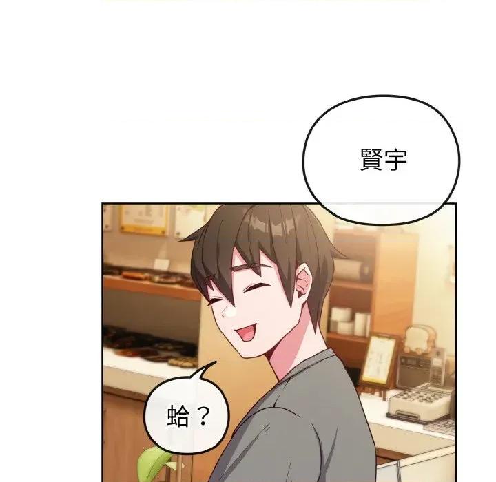 恋上年上的她 恋上年上的她-第2话 第92页