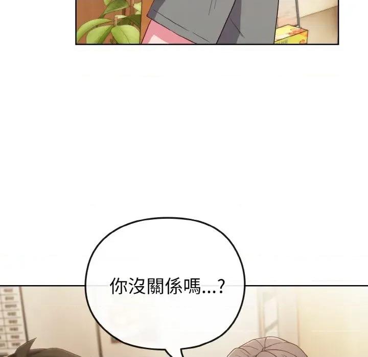 恋上年上的她 恋上年上的她-第2话 第93页