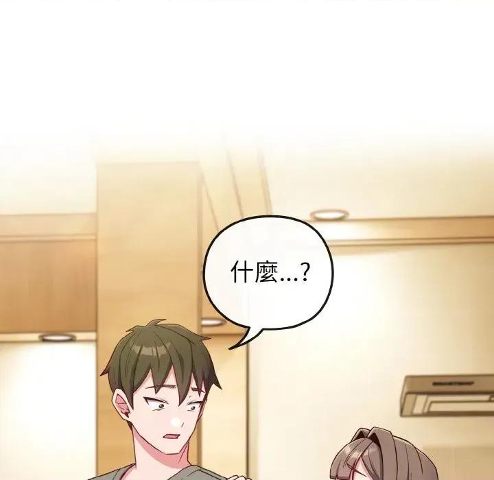 恋上年上的她 恋上年上的她-第2话 第96页