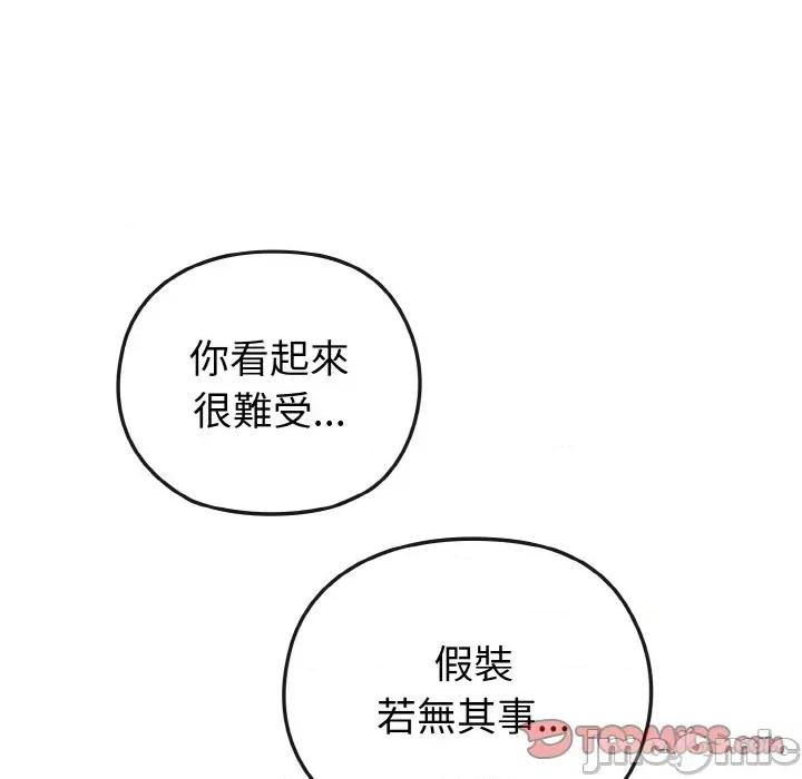 恋上年上的她 恋上年上的她-第2话 第105页