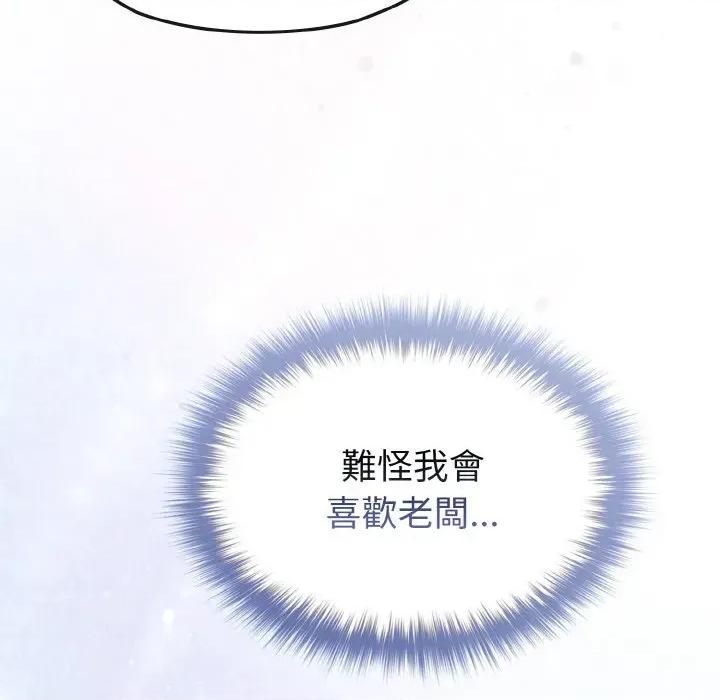恋上年上的她 恋上年上的她-第2话 第112页