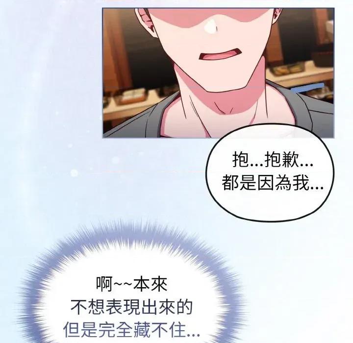 恋上年上的她 恋上年上的她-第2话 第113页