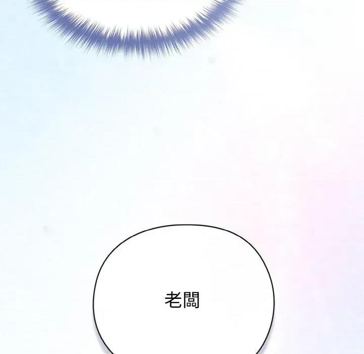 恋上年上的她 恋上年上的她-第2话 第114页