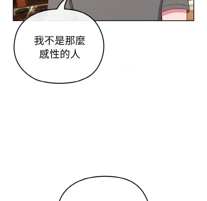 恋上年上的她 恋上年上的她-第2话 第118页