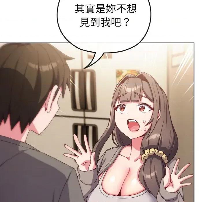 恋上年上的她 恋上年上的她-第2话 第119页