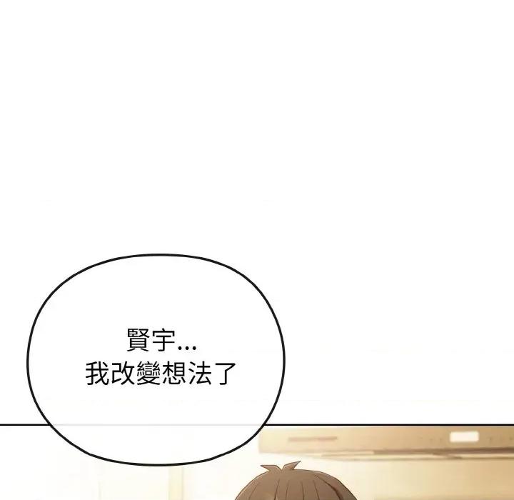 恋上年上的她 恋上年上的她-第2话 第126页