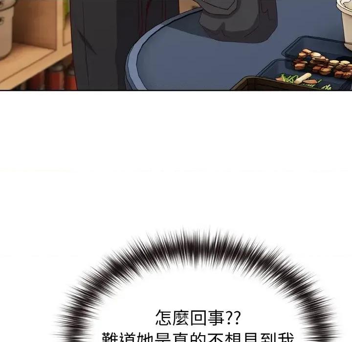 恋上年上的她 恋上年上的她-第2话 第128页