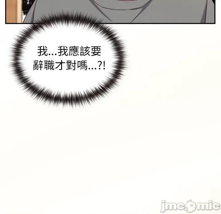 恋上年上的她 恋上年上的她-第2话 第130页