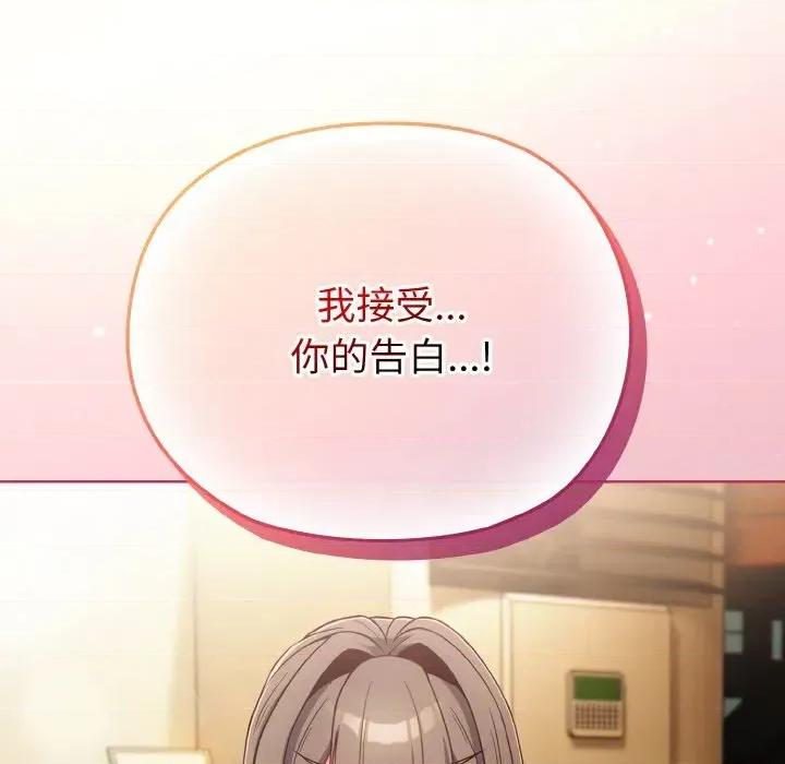 恋上年上的她 恋上年上的她-第2话 第131页