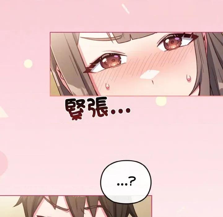 恋上年上的她 恋上年上的她-第2话 第134页