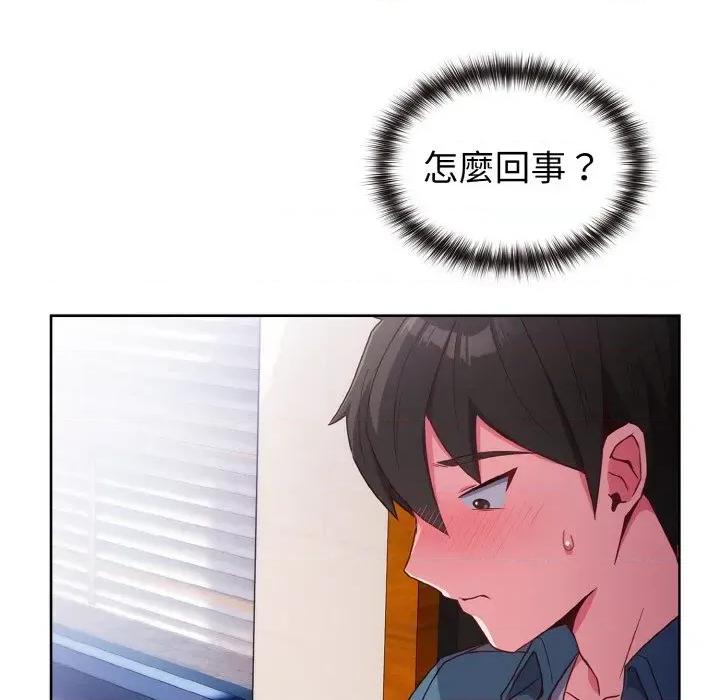 恋上年上的她 恋上年上的她-第2话 第142页