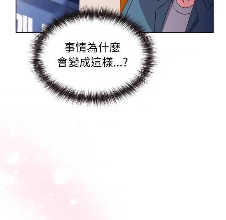 恋上年上的她 恋上年上的她-第2话 第143页